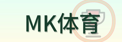 MK体育 Logo